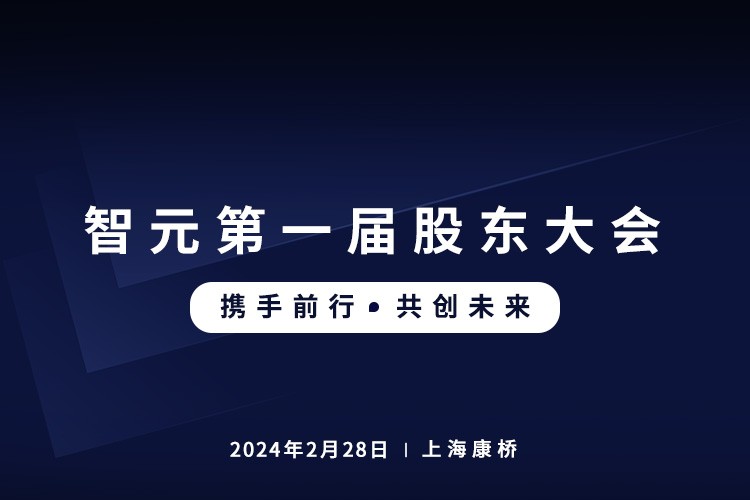 DB视讯多宝首届股东大会圆满召开，共谋通用机器人新篇章